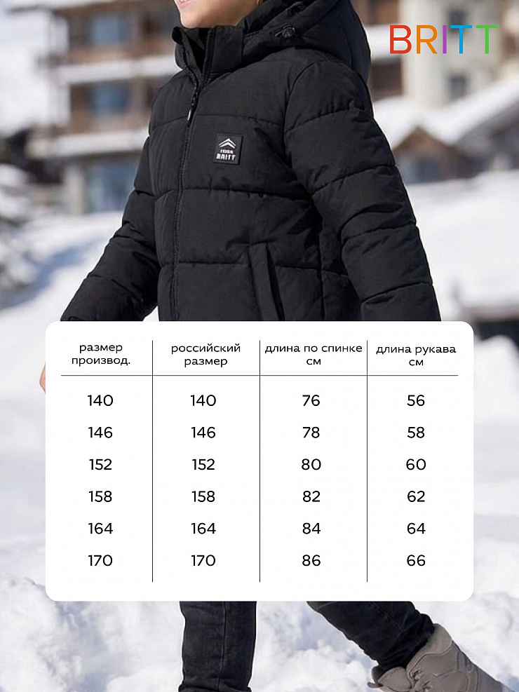 Куртка для мальчика зимняя BRITT, черная, модель 65216