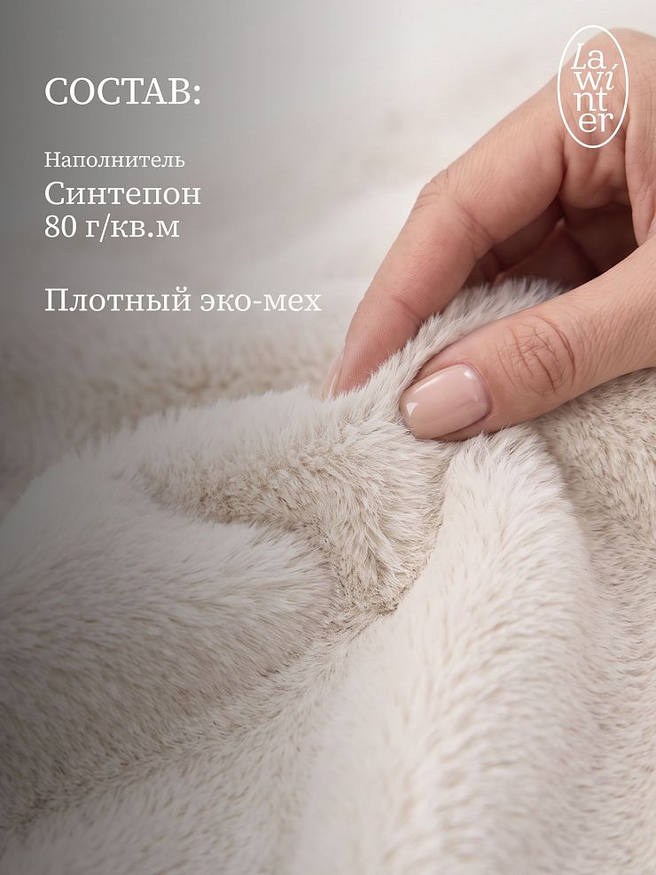 Шуба женская зимняя LAWINTER, молочная, модель 56412