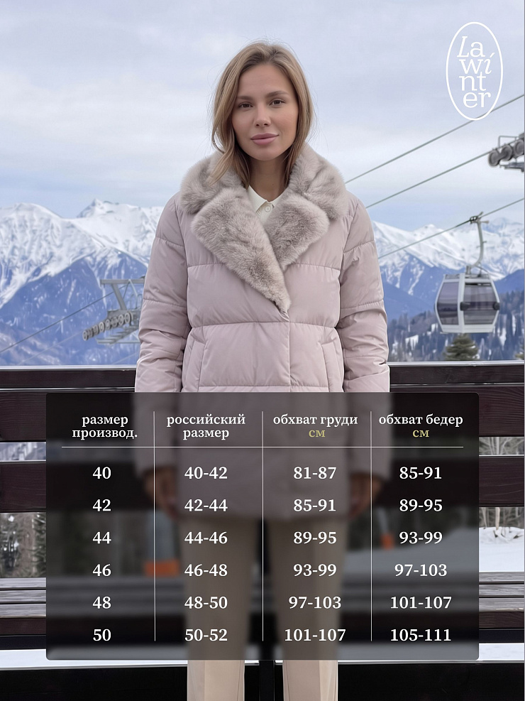 Куртка женская зимняя LAWINTER, светло-серая, модель 84739