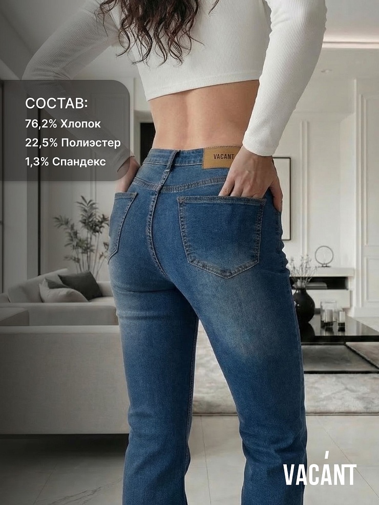 Джинсы женские демисезонные VACANT, синие, модель 105308