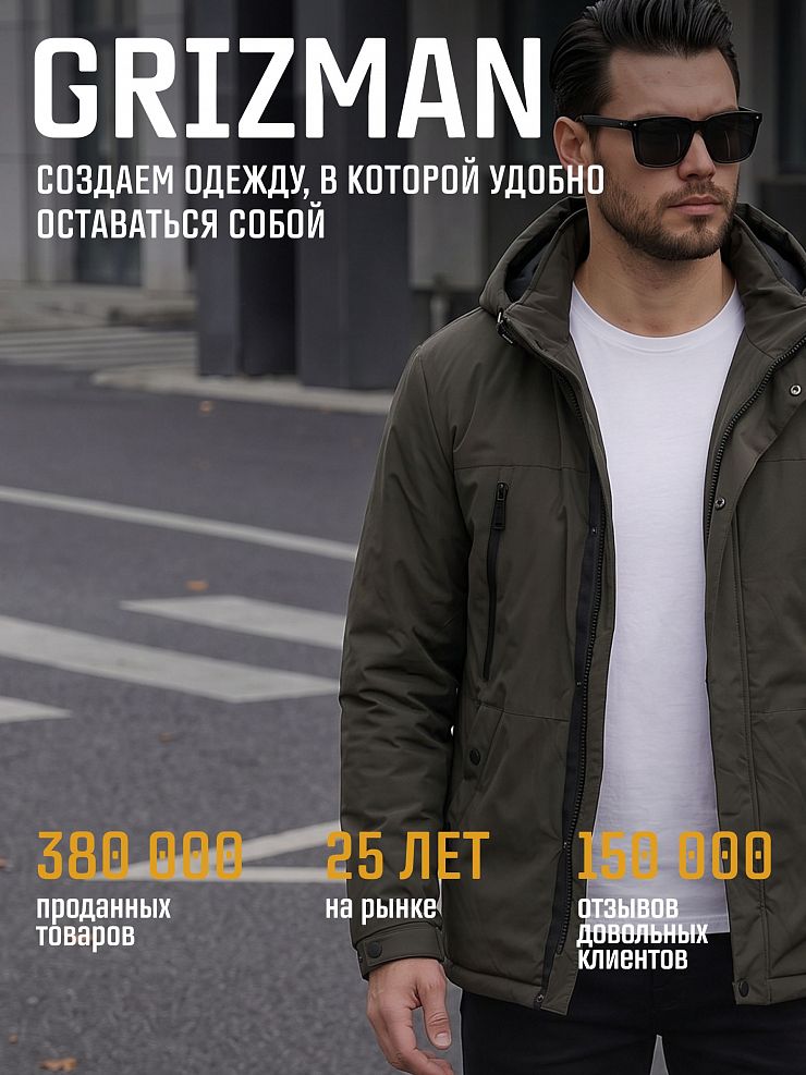 Куртка мужская демисезонная GRIZMAN, хаки, модель 74786