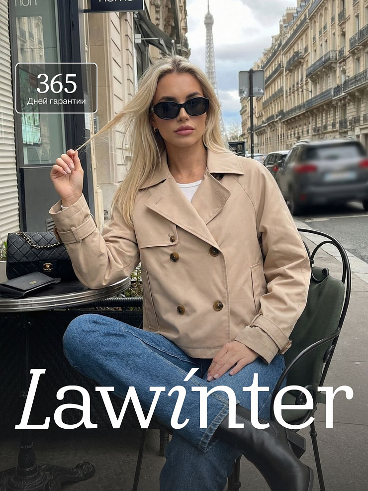 Плащ женский осенний LAWINTER, бежевый, модель 83414