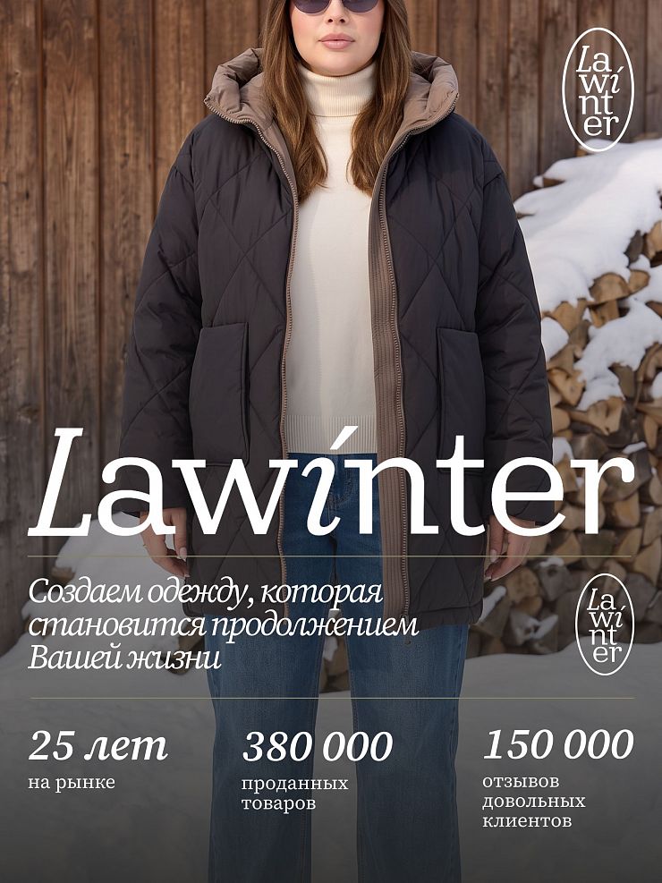 Куртка женская зимняя LAWINTER, черная, модель 86313