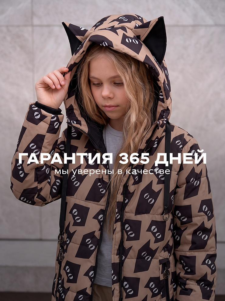 Куртка для девочки демисезонная BRITT, бежевая, модель 63751