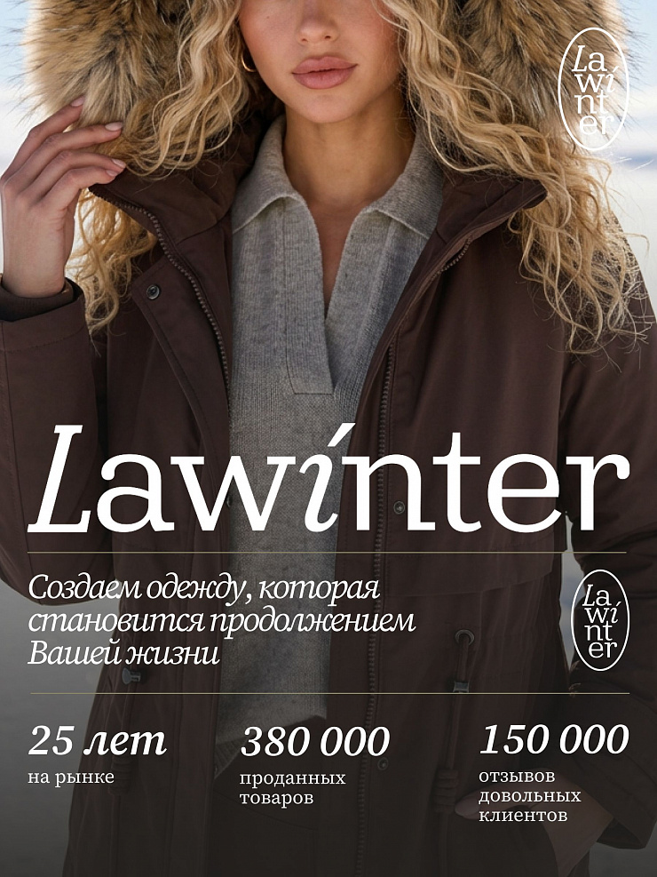 Парка женская зимняя LAWINTER, коричневая, модель 83726