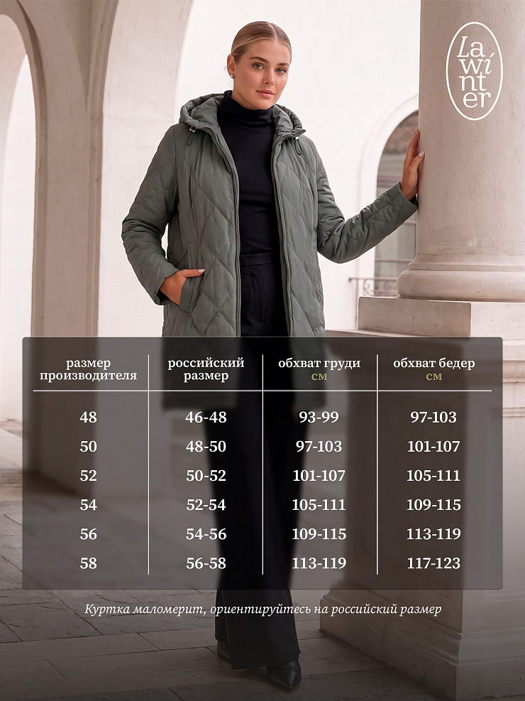 Куртка женская демисезонная LAWINTER, серый хаки, модель 82145
