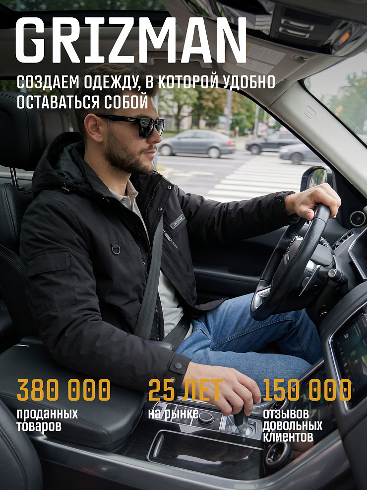 Куртка мужская демисезонная GRIZMAN, черная, модель 74919