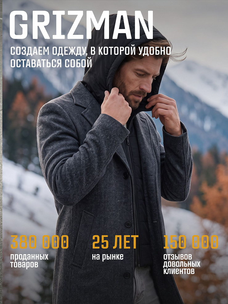 Пальто мужское осеннее GRIZMAN, темно-серое, модель 74954