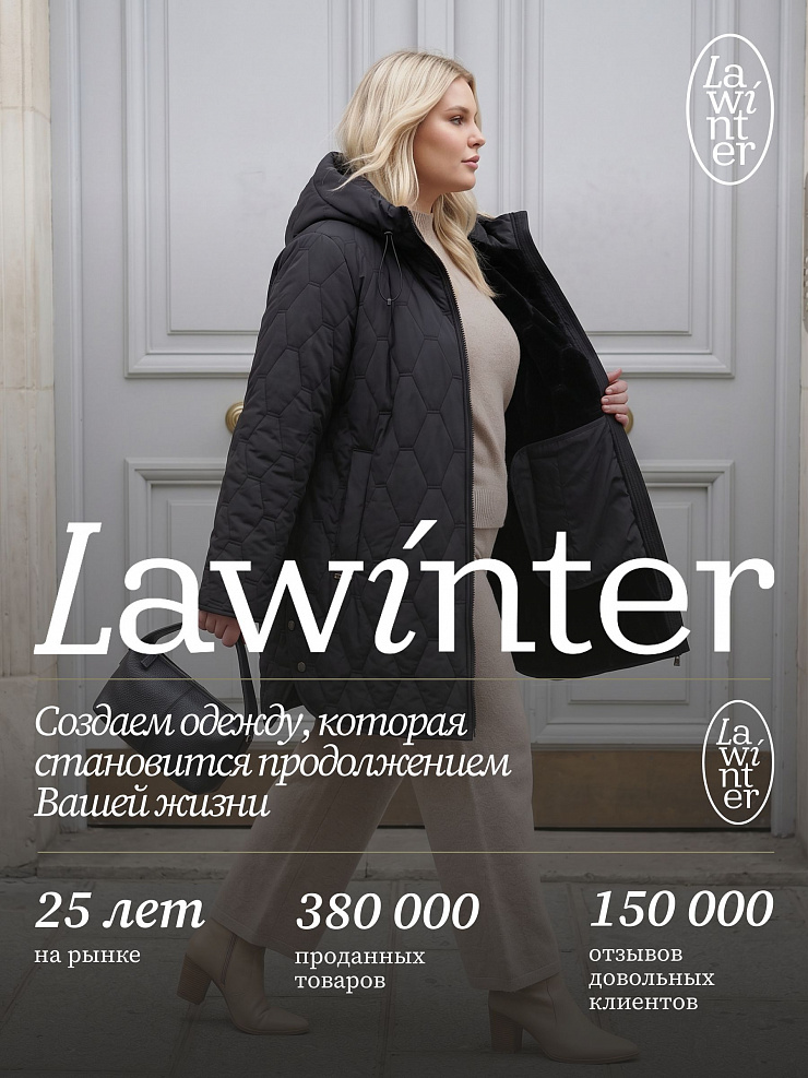 Куртка женская демисезонная LAWINTER, черная, модель 86246