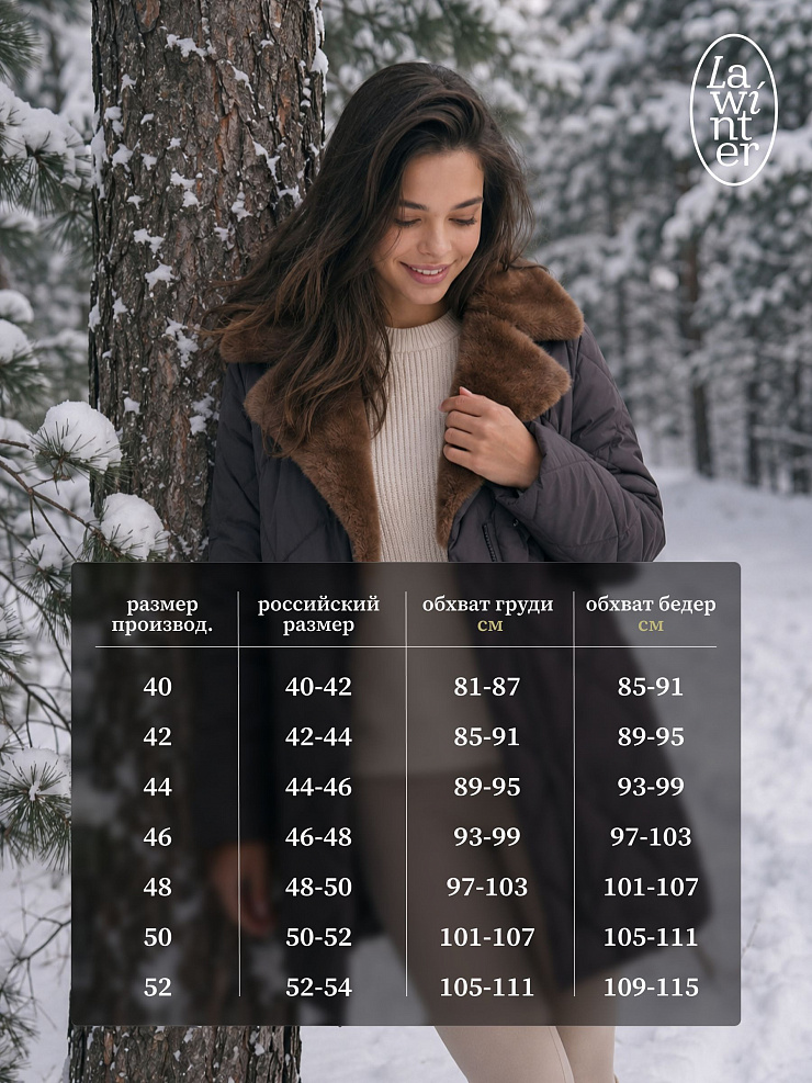Куртка женская зимняя LAWINTER, графит, модель 85361