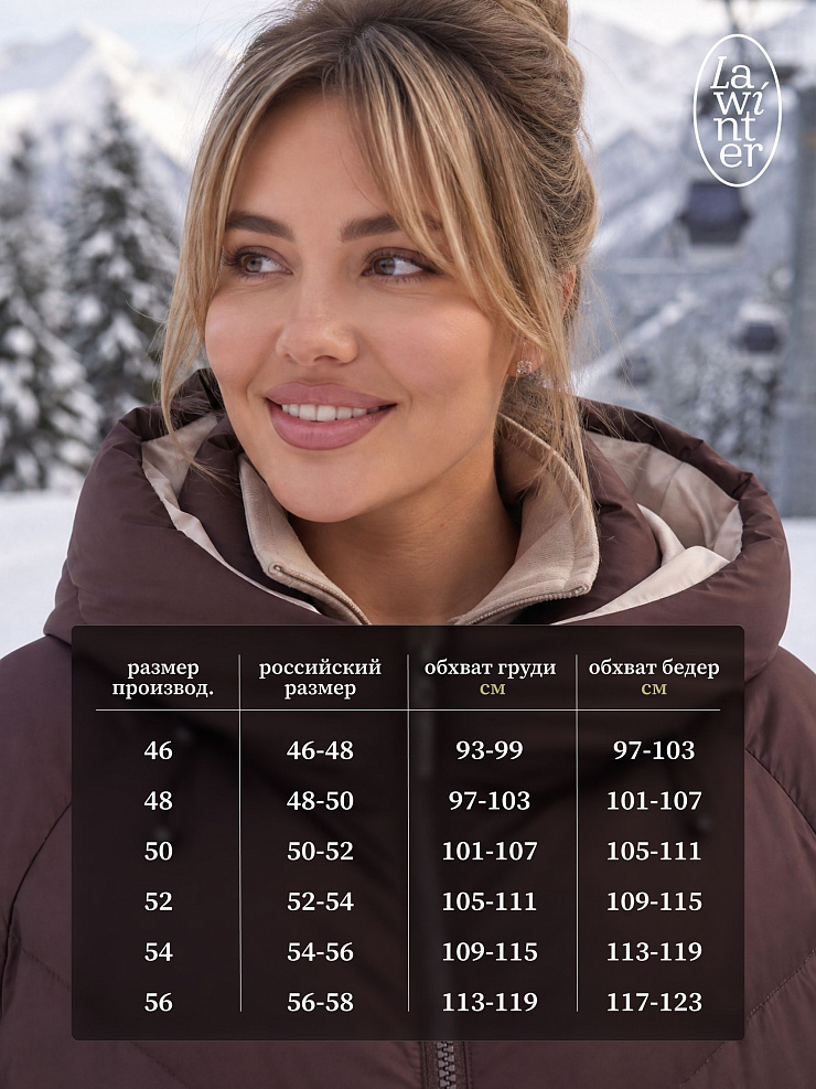 Куртка женская зимняя LAWINTER, коричневая, модель 86233