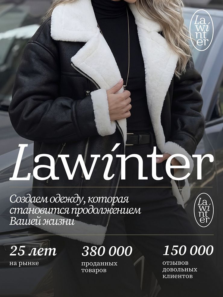 Дубленка женская зимняя LAWINTER, черная, модель 35204
