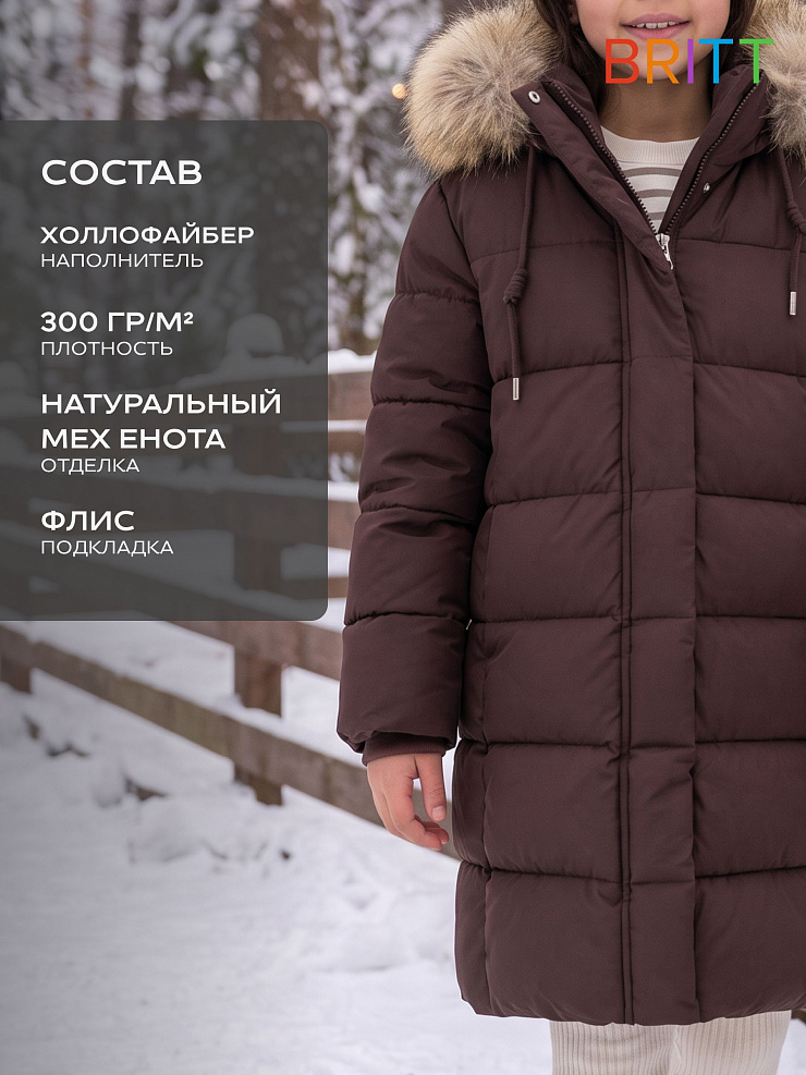 Куртка для девочки зимняя BRITT, коричневая, модель 66282