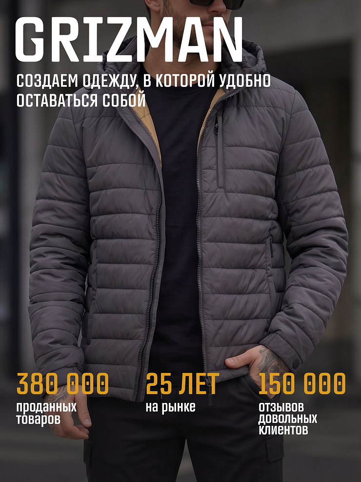 Куртка мужская демисезонная GRIZMAN, темно-серая, модель 74292