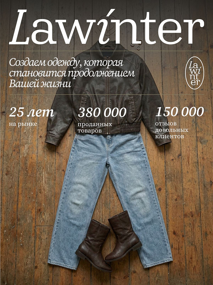 Куртка женская осенняя LAWINTER, коричневая, модель 25801
