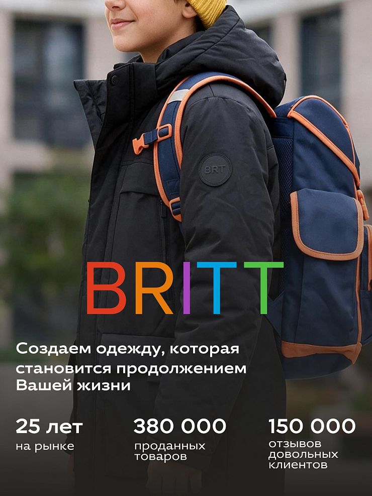Куртка для мальчика зимняя BRITT, темно-синяя, модель 66349