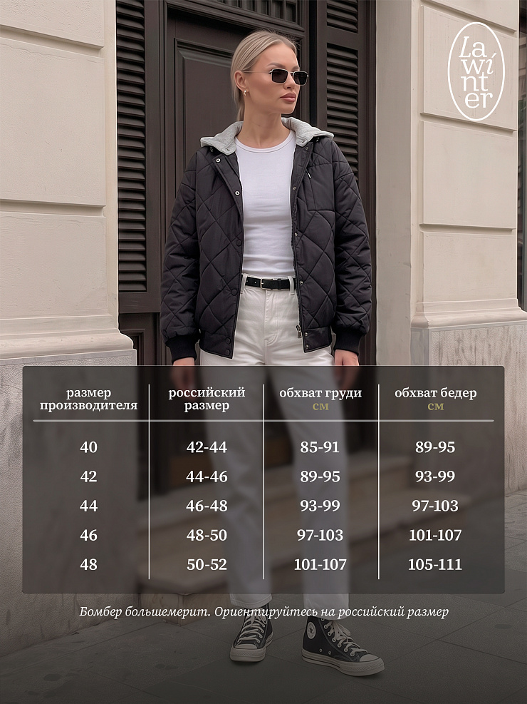 Бомбер женский демисезонный LAWINTER, черный, модель 83635