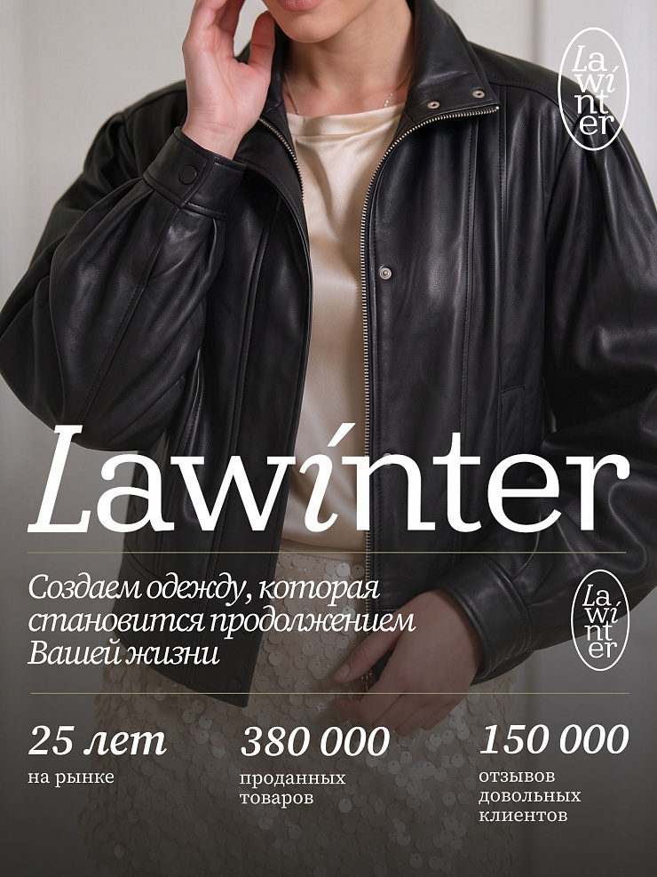 Куртка женская осенняя LAWINTER, черная, модель 26761