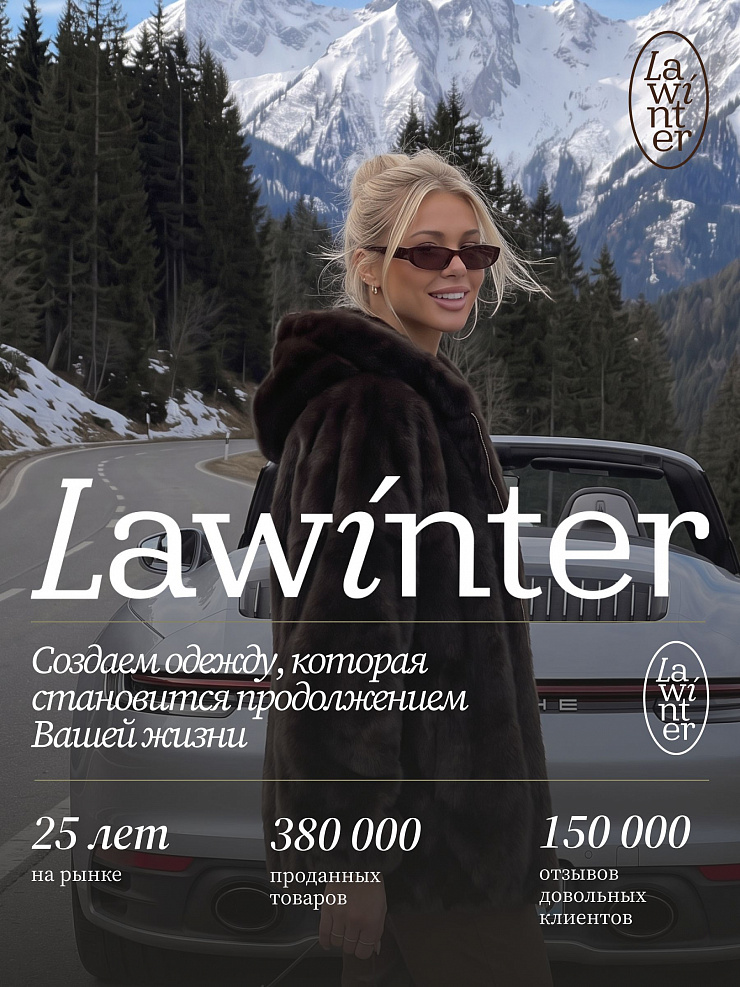 Шуба женская зимняя LAWINTER, коричневая, модель 54832
