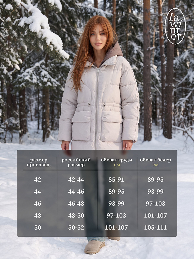 Куртка женская зимняя LAWINTER, светло-серая, модель 86675