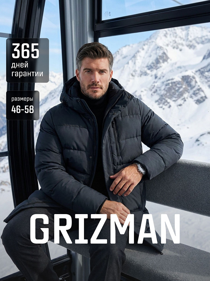 Куртка мужская зимняя GRIZMAN, темно-синяя, модель 73853