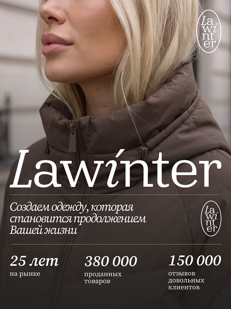 Куртка женская демисезонная LAWINTER, мокко, модель 84593