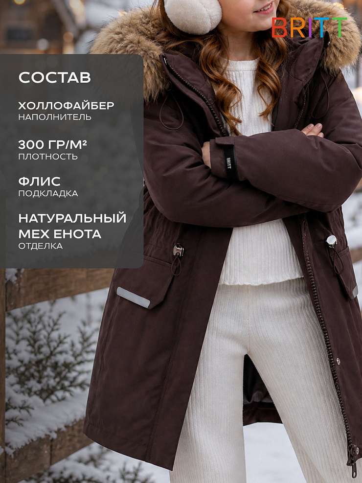 Куртка для девочки зимняя BRITT, коричневая, модель 65618