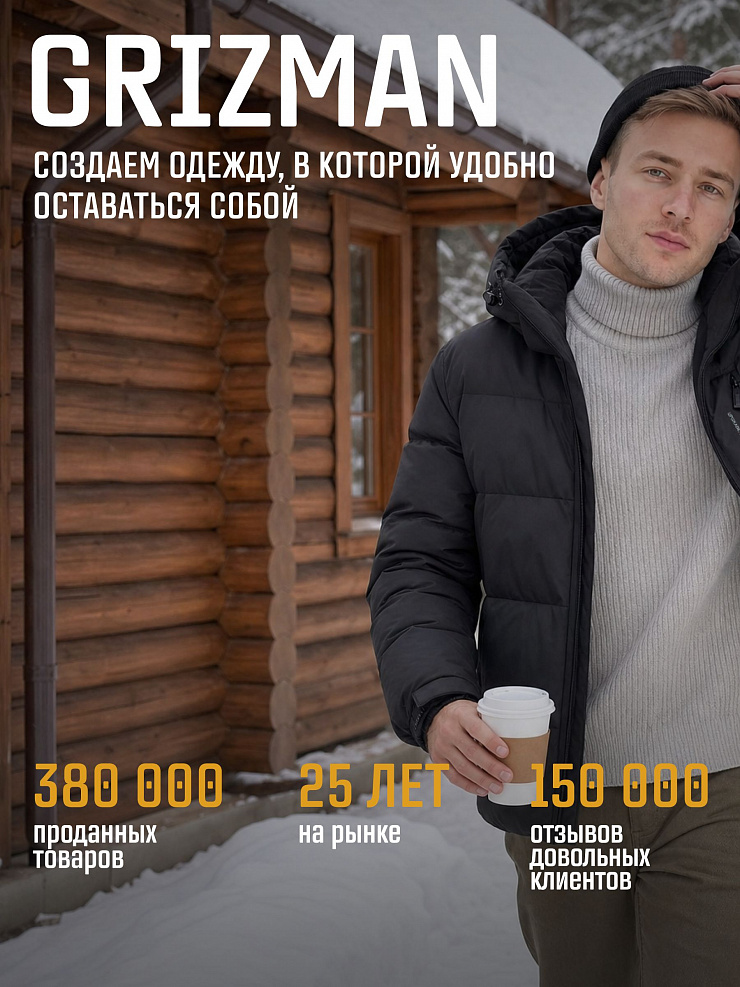 Пуховик мужской зимний GRIZMAN, черный, модель 73490