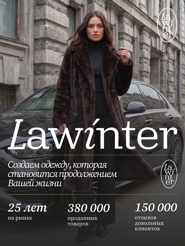 Шуба женская зимняя LAWINTER, коричневая, модель 55845