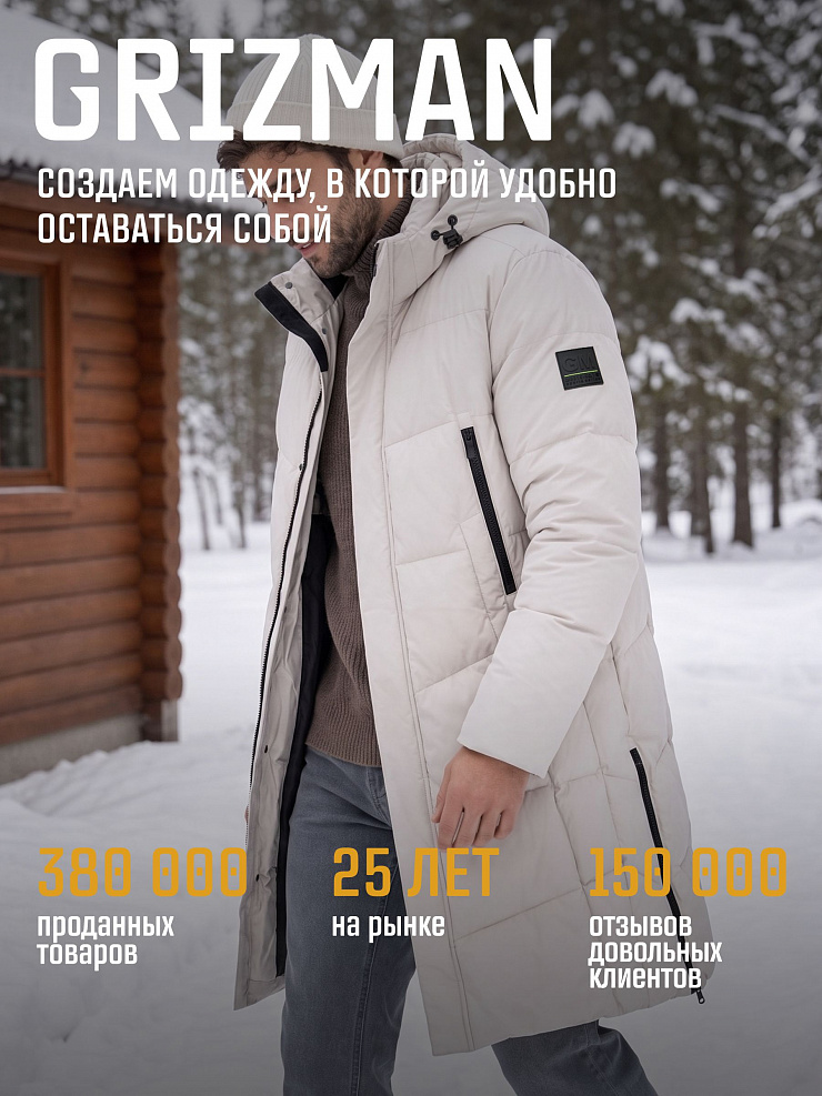 Пуховик мужской зимний GRIZMAN, светло-серый, модель 71715
