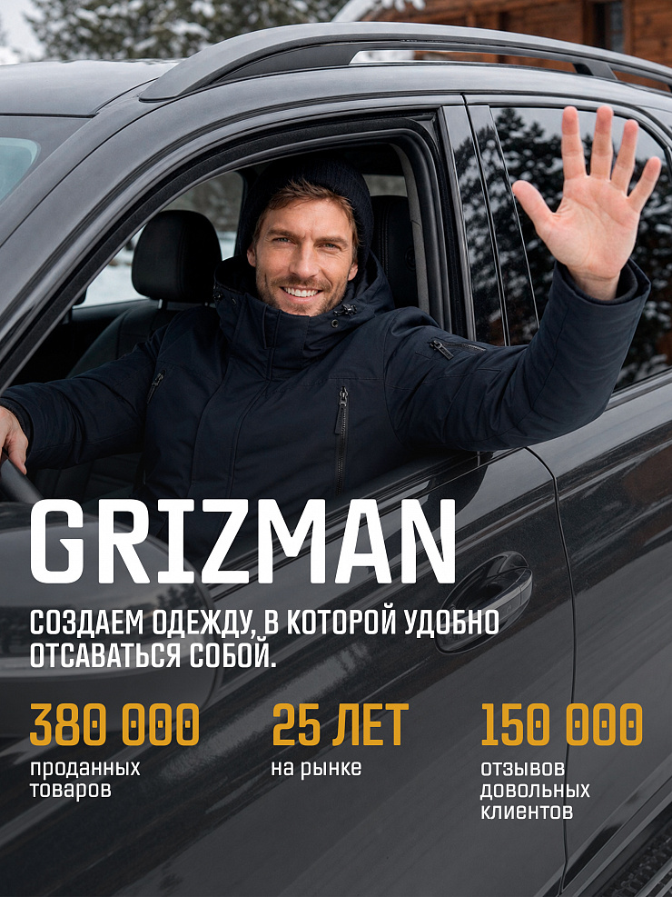 Парка мужская зимняя GRIZMAN, темно-синяя, модель 7384