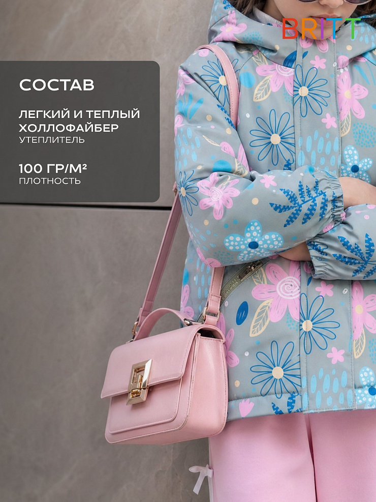 Куртка для девочки демисезонная BRITT, зелено-розовая, модель 64412