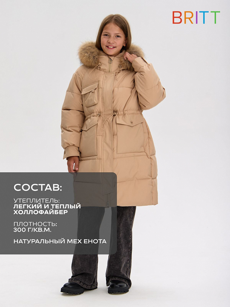 Пуховик для девочки зимний BRITT, песок, модель 65189