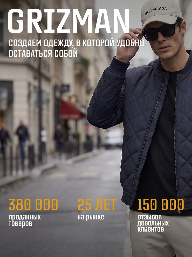 Бомбер мужской демисезонный GRIZMAN, темно-синий, модель 72509