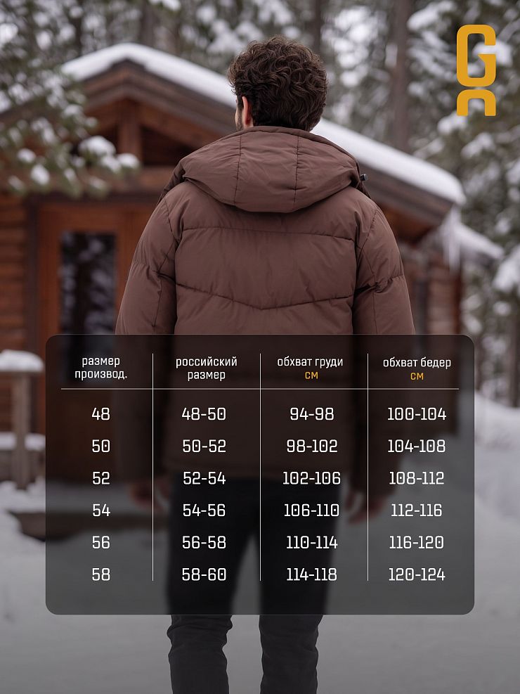 Куртка мужская зимняя GRIZMAN, коричневая, модель 76293
