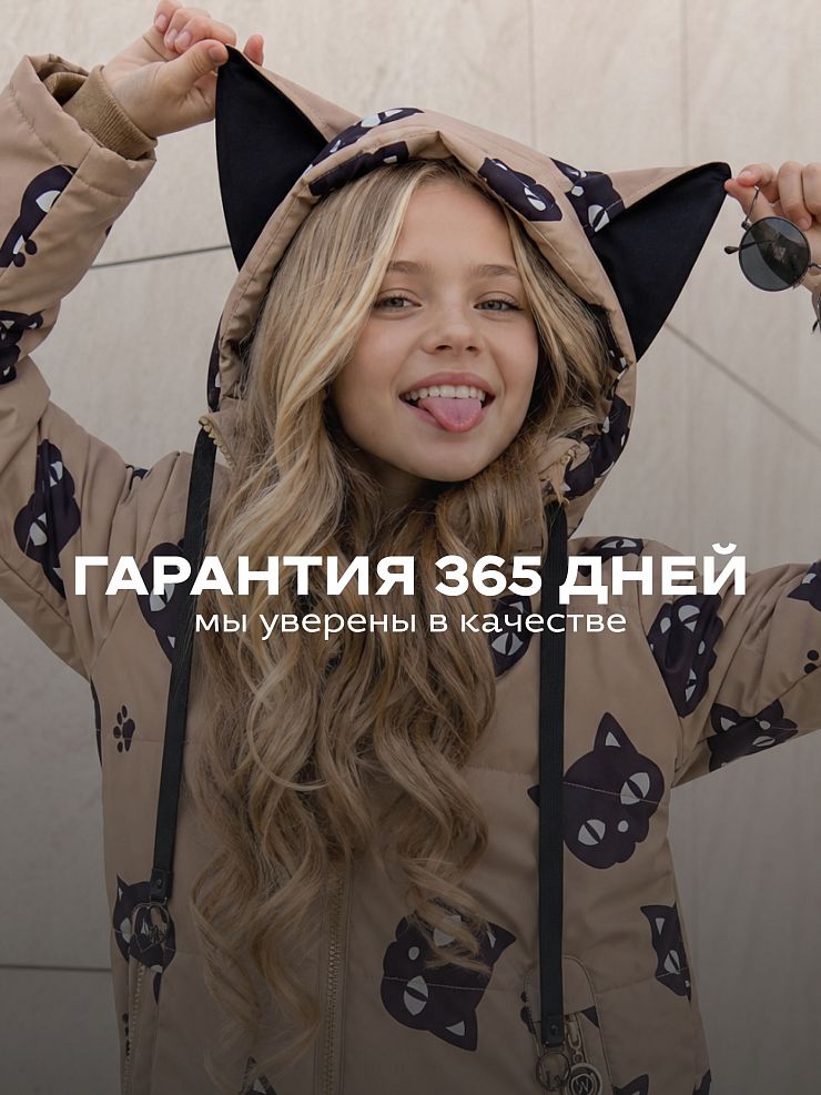 Куртка для девочки демисезонная BRITT, песочная, модель 63751