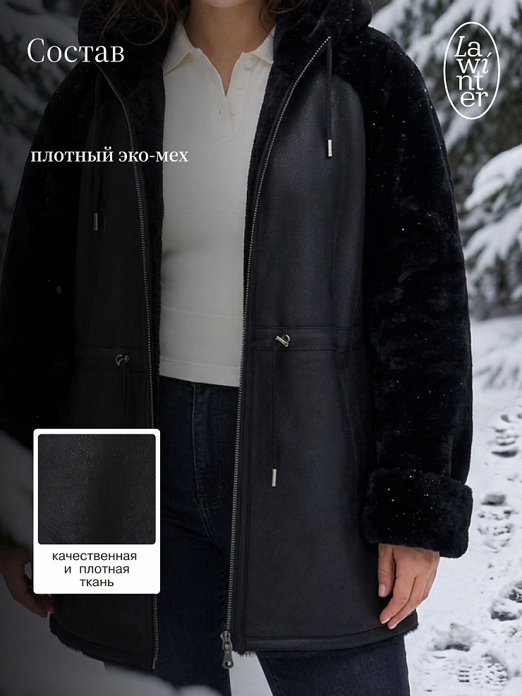Дубленка женская зимняя LAWINTER, черная, модель 36849