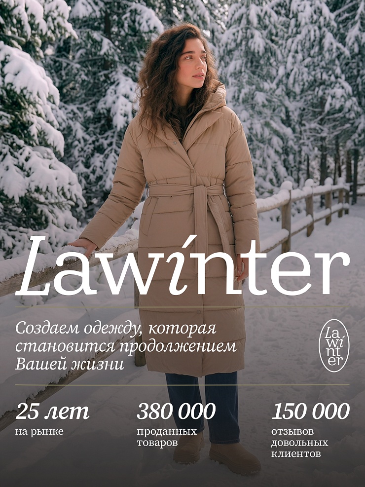 Пуховик женский зимний LAWINTER, бежевый, модель 83451