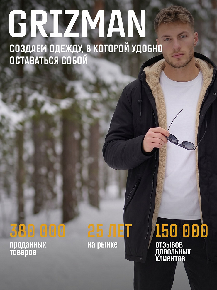 Парка мужская зимняя GRIZMAN, черная, модель 75315