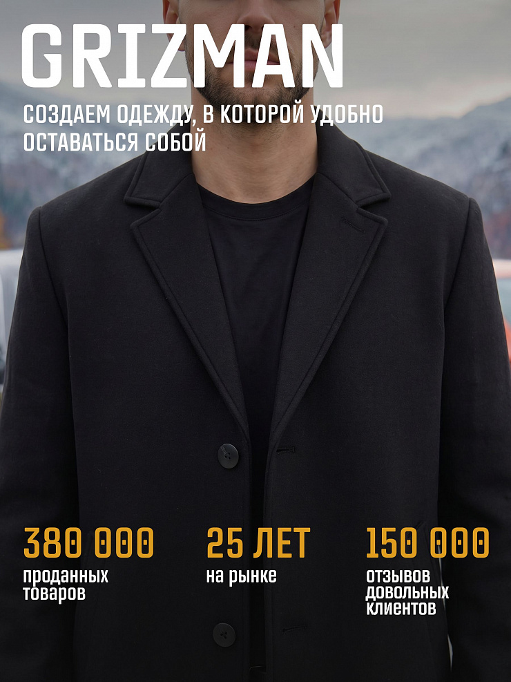 Пальто мужское демисезонное GRIZMAN, черное, модель 75422