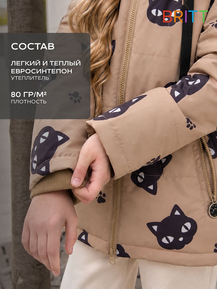Куртка для девочки демисезонная BRITT, песочная, модель 63751
