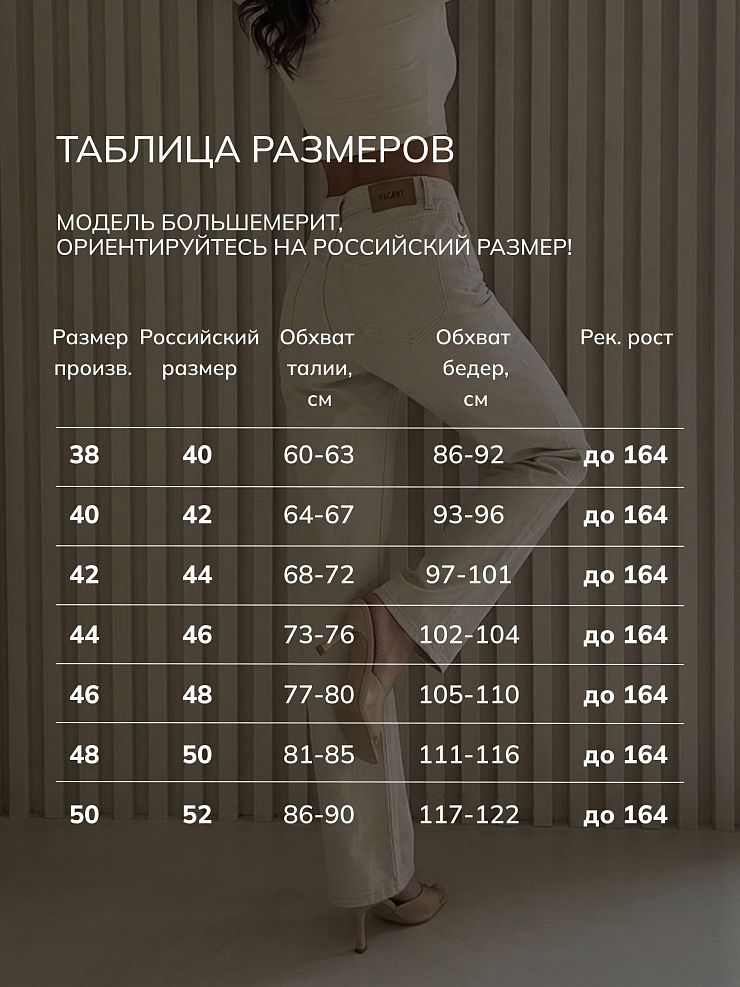 Джинсы женские осенние VACANT, светло-бежевые, модель 104390