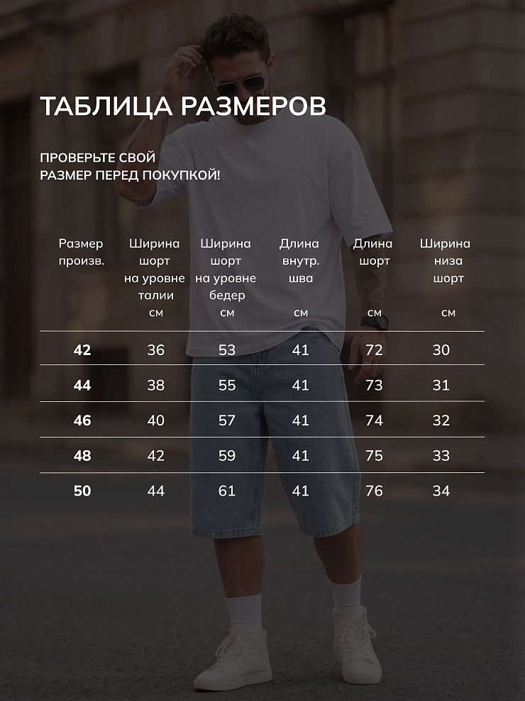 Шорты мужские осенние VACANT, светло-голубые, модель 105730