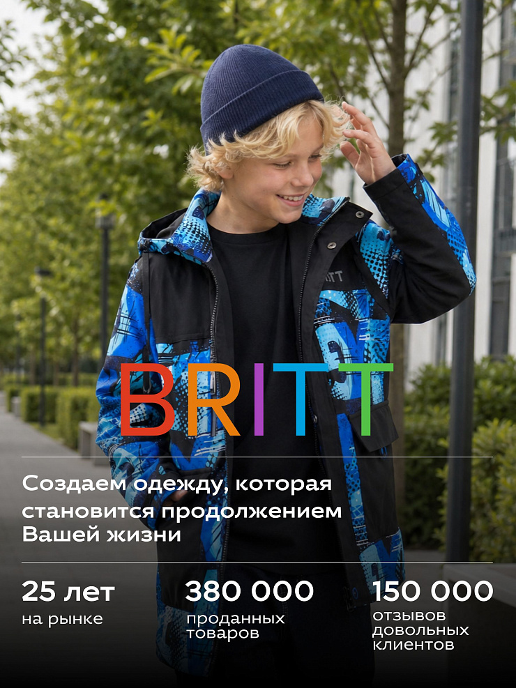 Куртка для мальчика демисезонная BRITT, черно-синяя, модель 63107