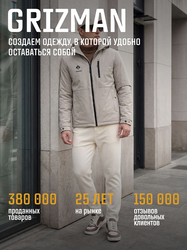 Куртка мужская демисезонная GRIZMAN, бежево-серая, модель 70479