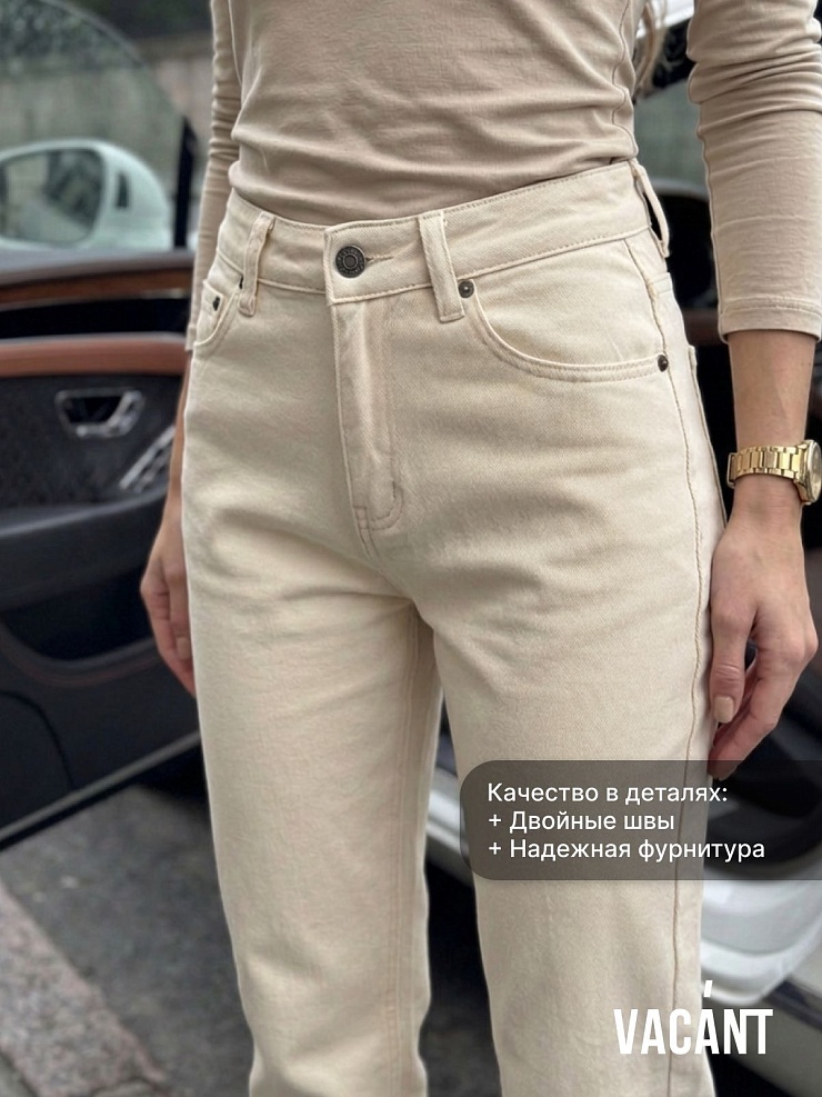 Джинсы женские осенние VACANT, светло-бежевые, модель 104166