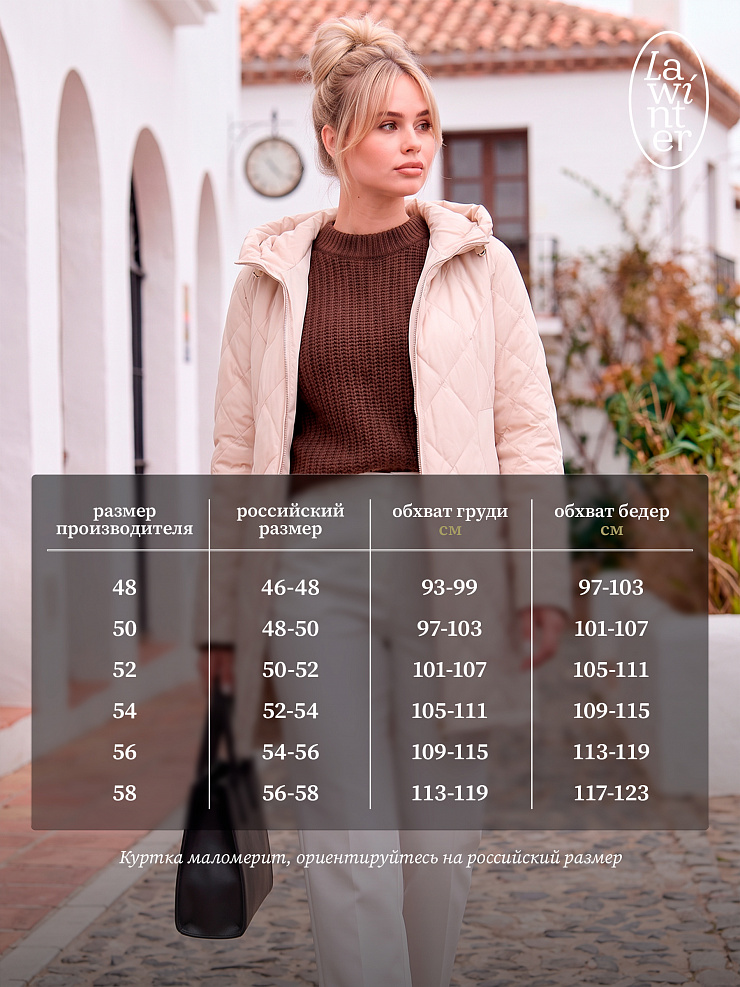 Куртка женская демисезонная LAWINTER, бежевая, модель 82145