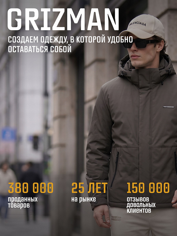 Куртка мужская демисезонная GRIZMAN, темно-серая, модель 73529