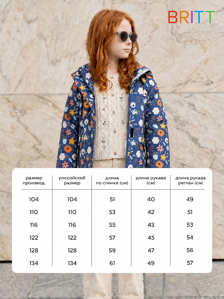 Куртка для девочки демисезонная BRITT, сине-оранжевая, модель 64412