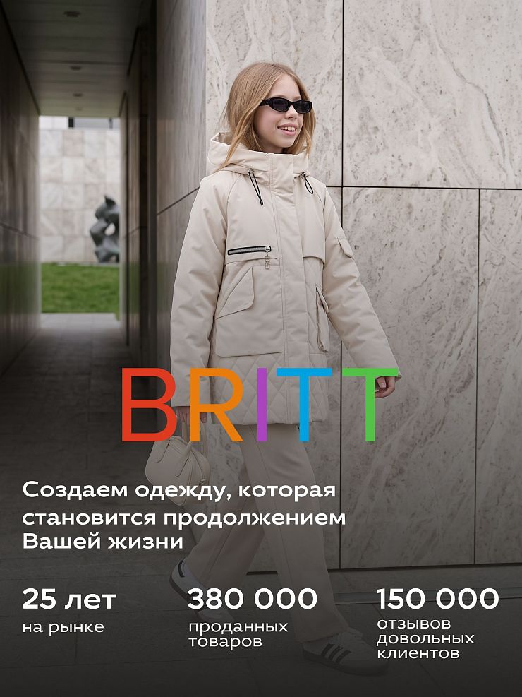 Куртка для девочки демисезонная BRITT, светло-бежевая, модель 63603